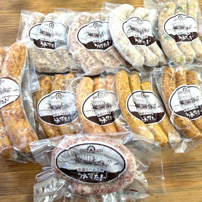 手造りハム工房うえすたんのウィンナー食べ比べセット